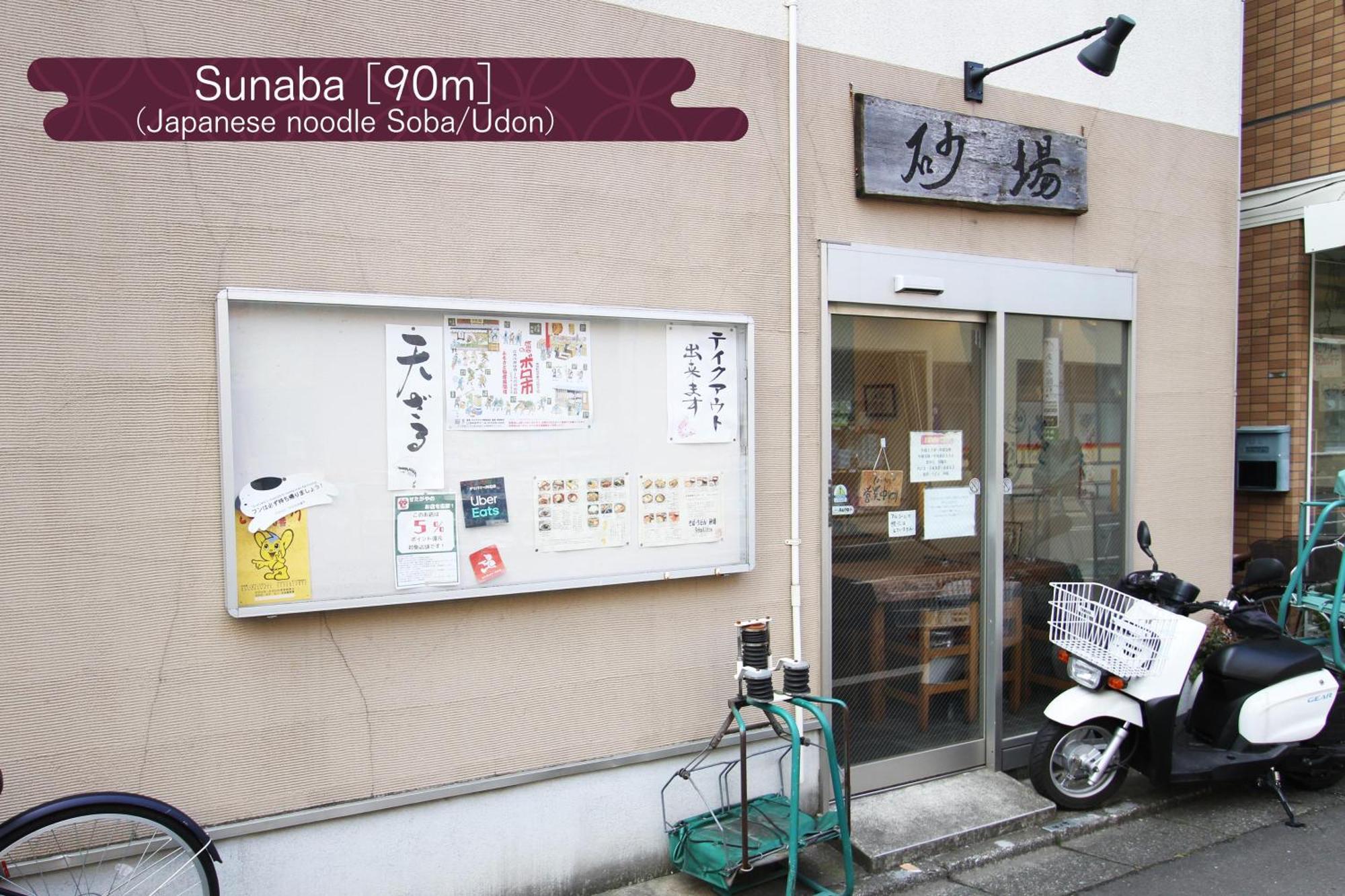 Ferienwohnung 抹茶庵世田谷東京 Matcha-An Setagaya Präfektur Tokio Exterior foto