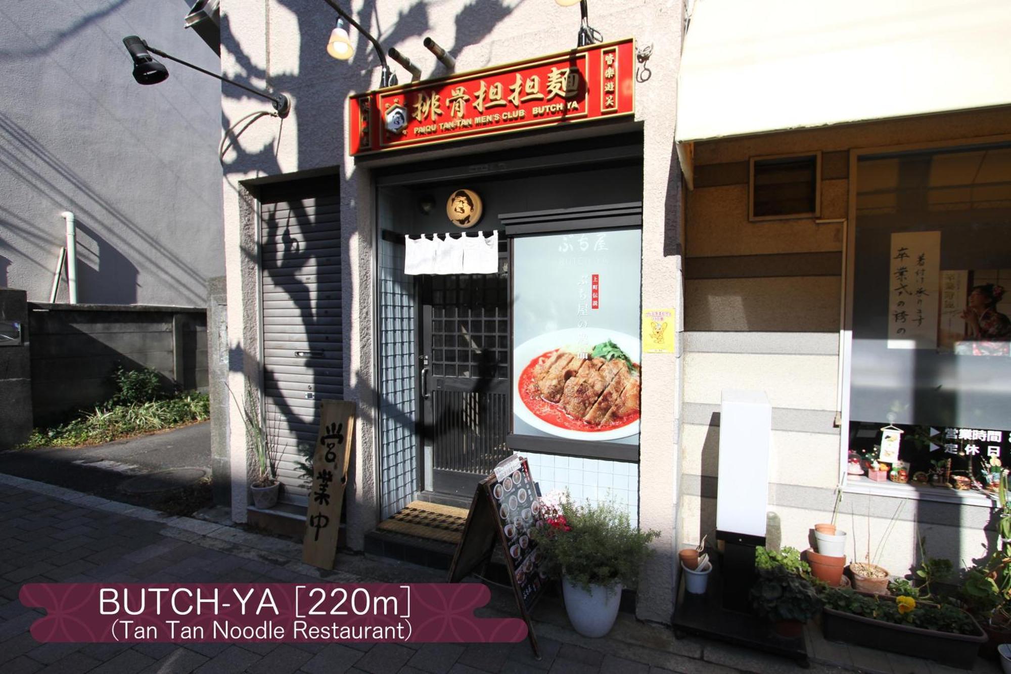 Ferienwohnung 抹茶庵世田谷東京 Matcha-An Setagaya Präfektur Tokio Exterior foto