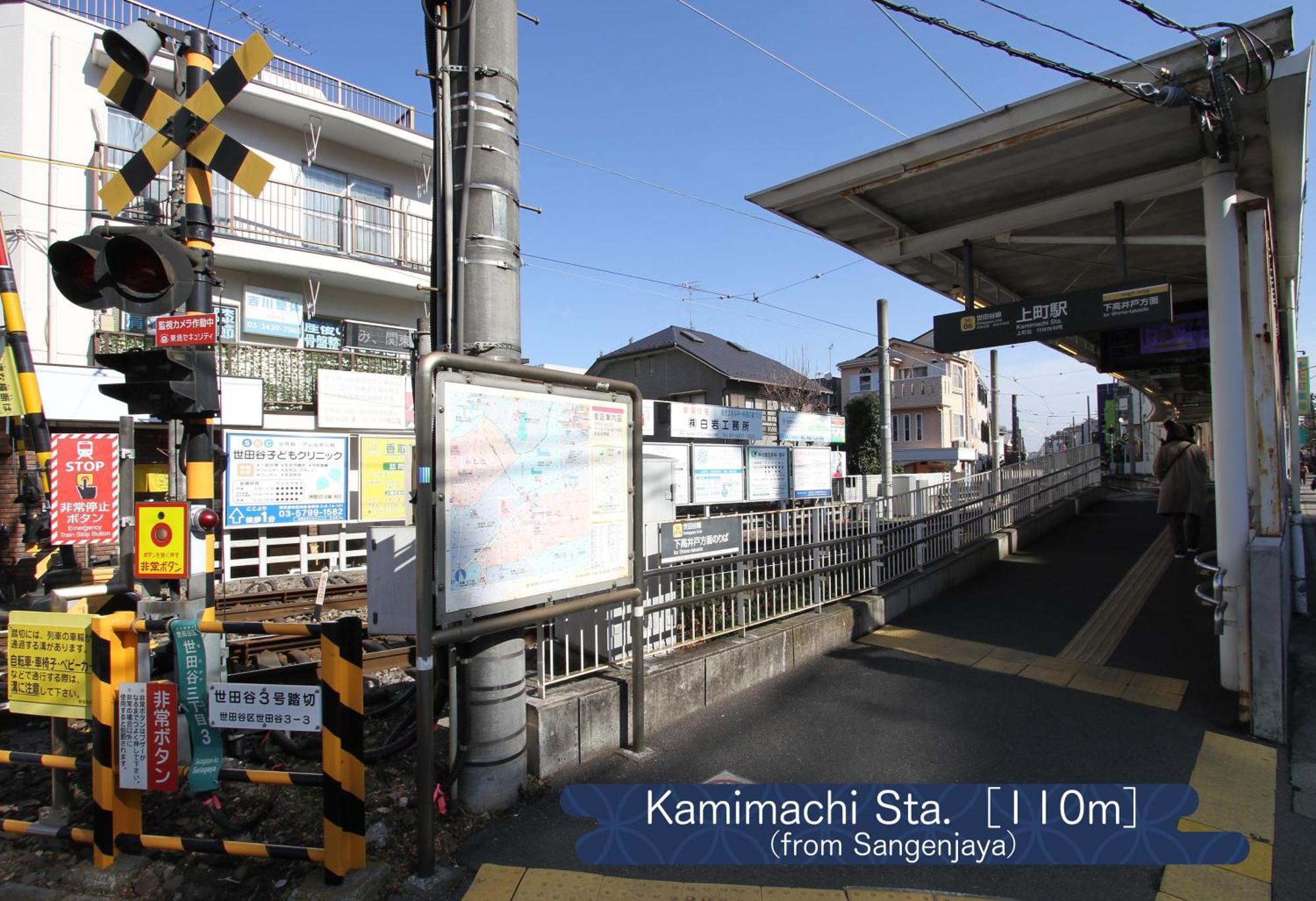 Ferienwohnung 抹茶庵世田谷東京 Matcha-An Setagaya Präfektur Tokio Exterior foto