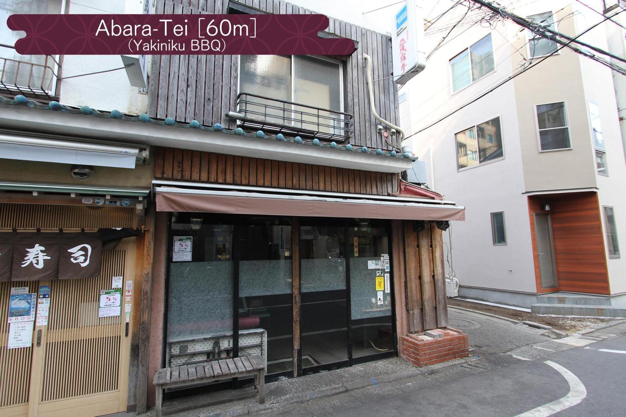 Ferienwohnung 抹茶庵世田谷東京 Matcha-An Setagaya Präfektur Tokio Exterior foto