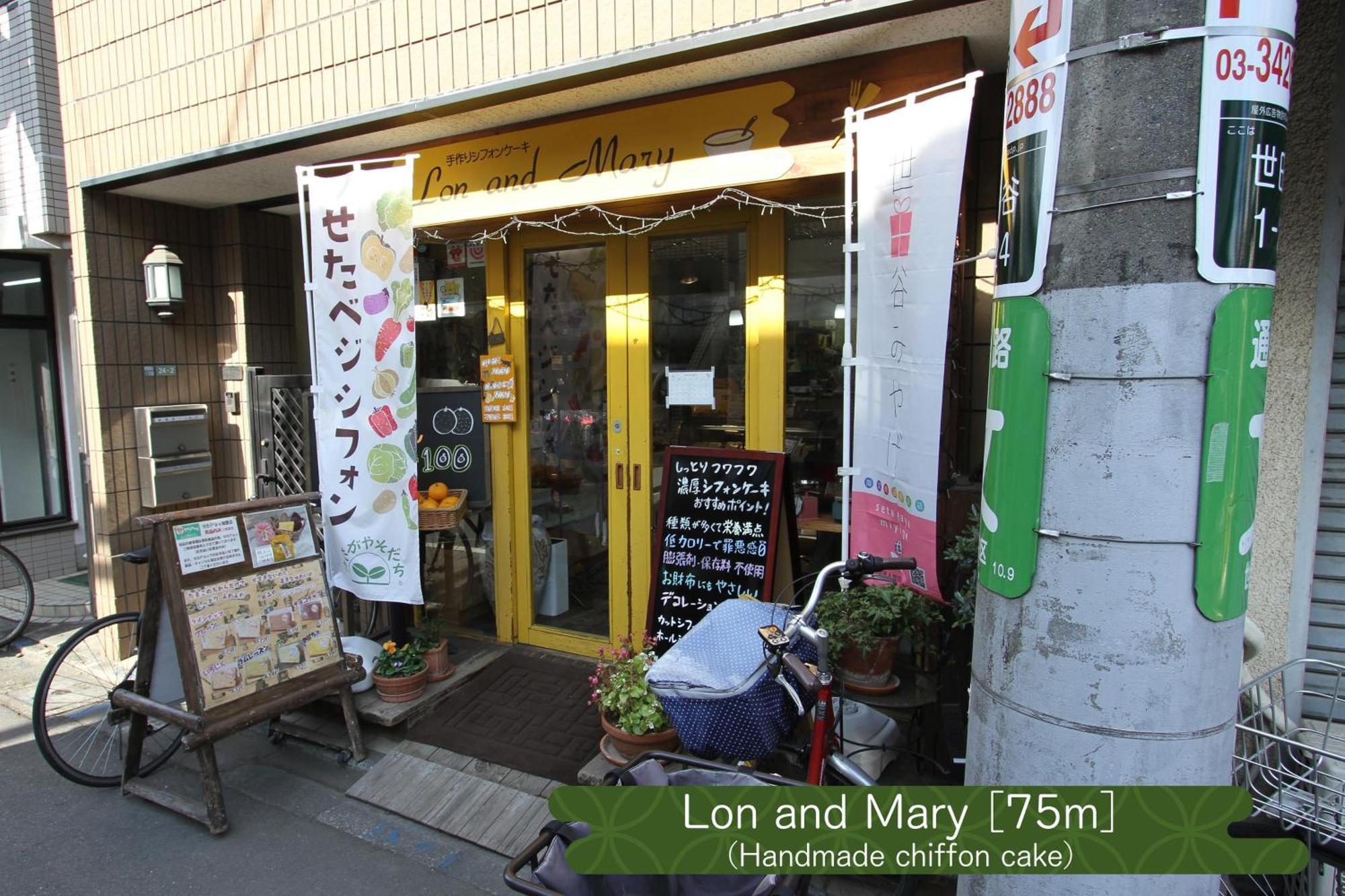 Ferienwohnung 抹茶庵世田谷東京 Matcha-An Setagaya Präfektur Tokio Exterior foto