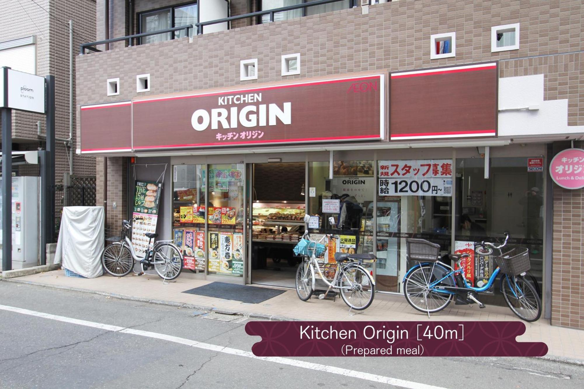 Ferienwohnung 抹茶庵世田谷東京 Matcha-An Setagaya Präfektur Tokio Exterior foto