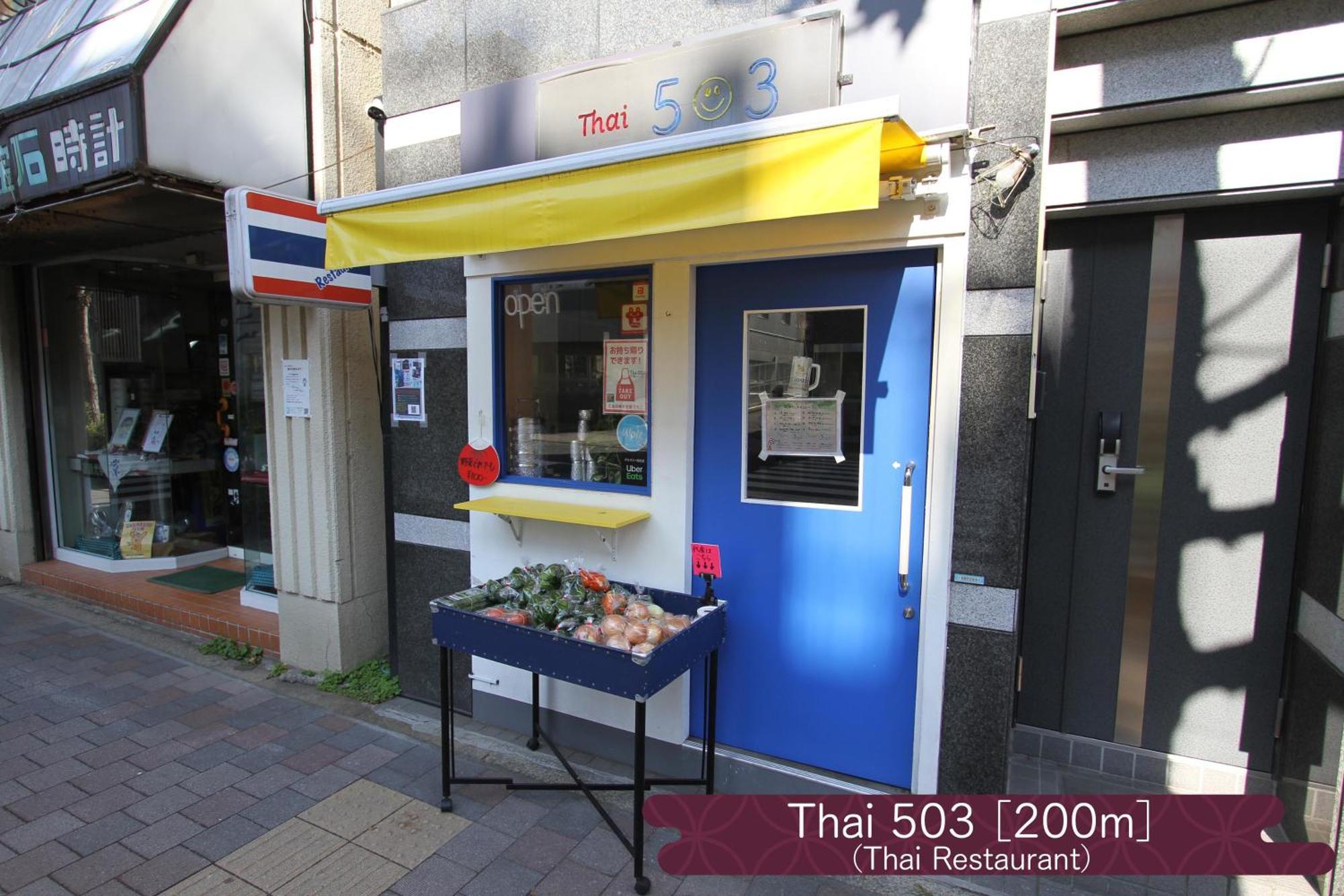 Ferienwohnung 抹茶庵世田谷東京 Matcha-An Setagaya Präfektur Tokio Exterior foto