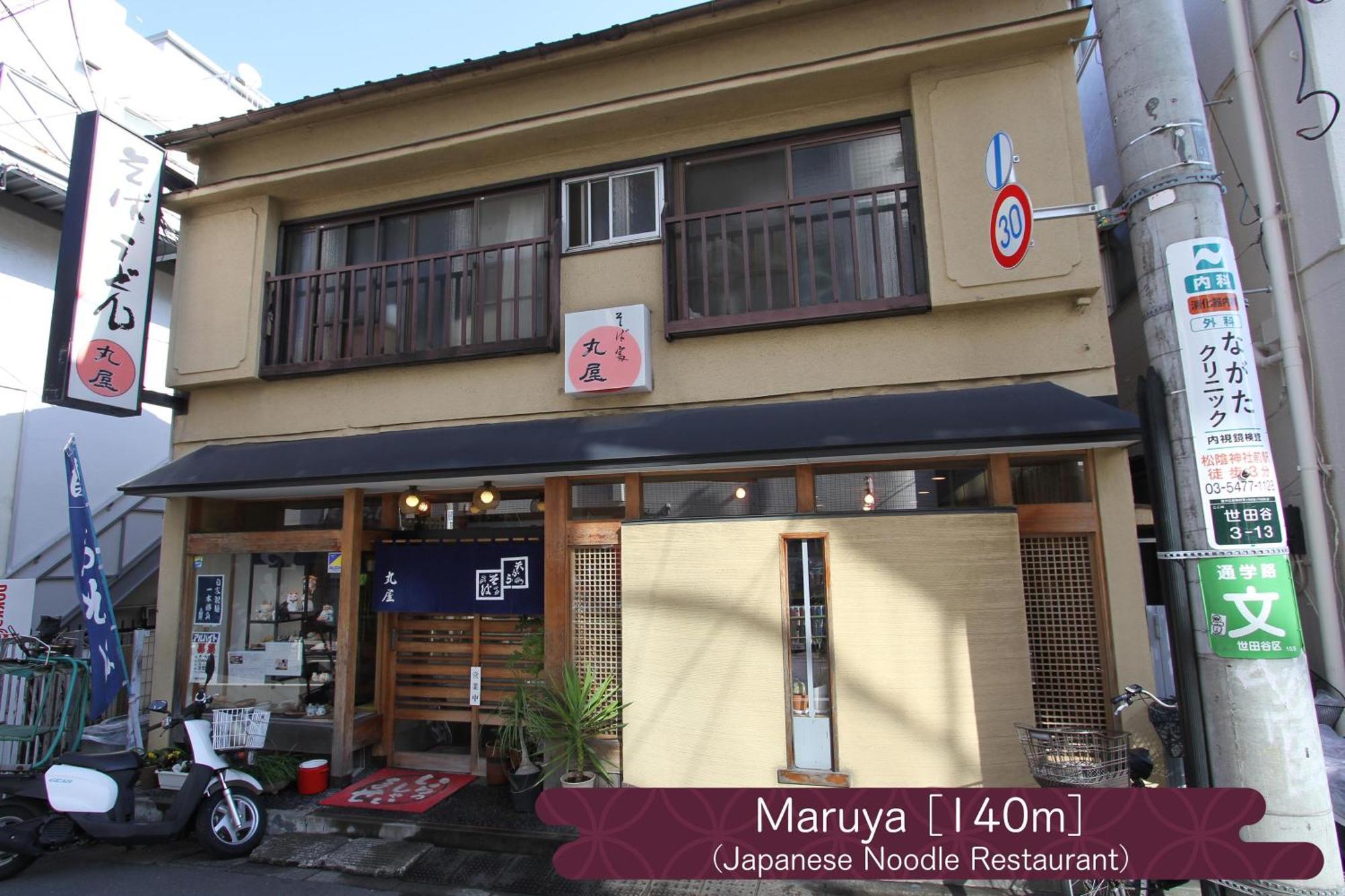 Ferienwohnung 抹茶庵世田谷東京 Matcha-An Setagaya Präfektur Tokio Exterior foto