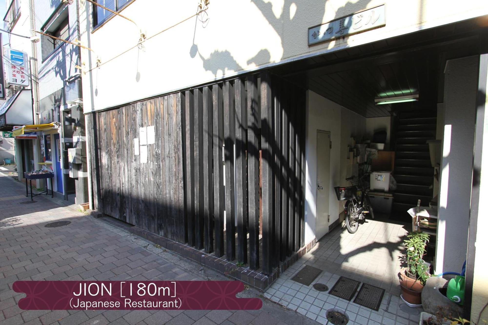 Ferienwohnung 抹茶庵世田谷東京 Matcha-An Setagaya Präfektur Tokio Exterior foto