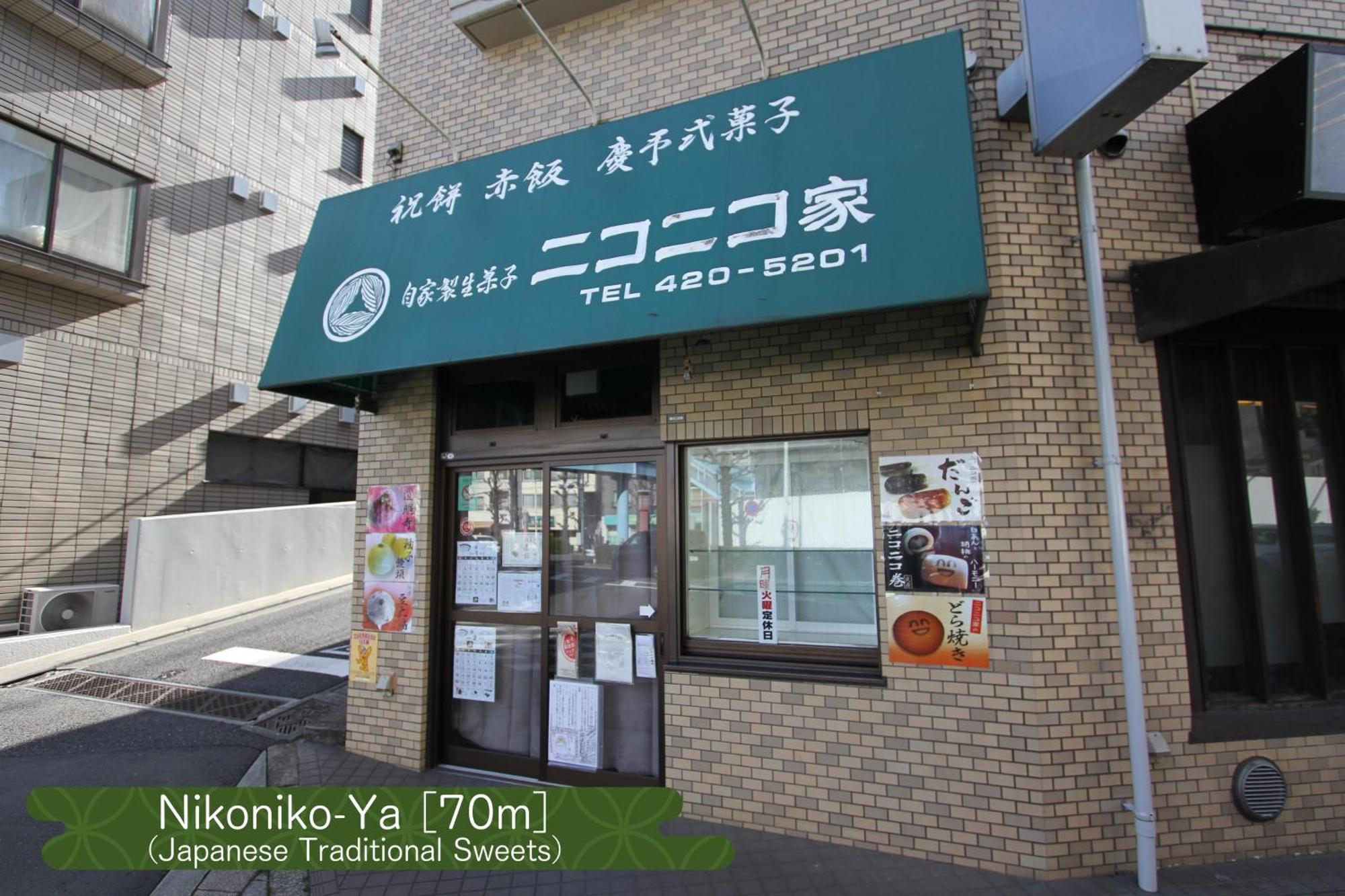 Ferienwohnung 抹茶庵世田谷東京 Matcha-An Setagaya Präfektur Tokio Exterior foto